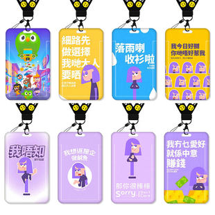 多邻国周边卡套饭卡校园卡身份证保护套公交卡学生水卡证件小卡片