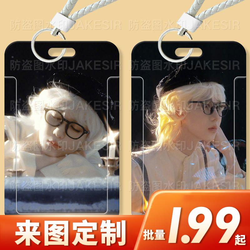 邵明明南波万院人学生卡