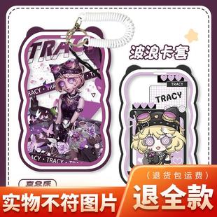 第五人格真理之下机械师锁芯卡套透明校园卡身份证水卡饭卡公定制