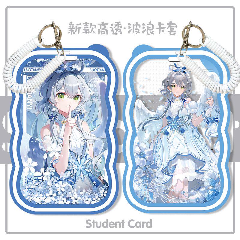 洛天依二次元学生卡套校
