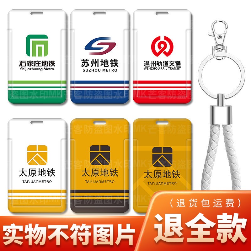 温州轨道交通工厂牌保护