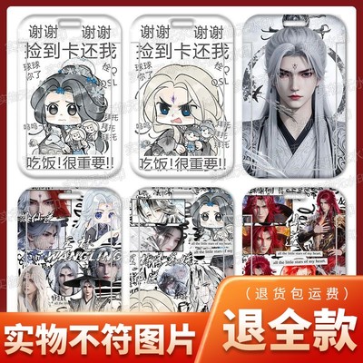 学生卡套新款动漫仙逆王