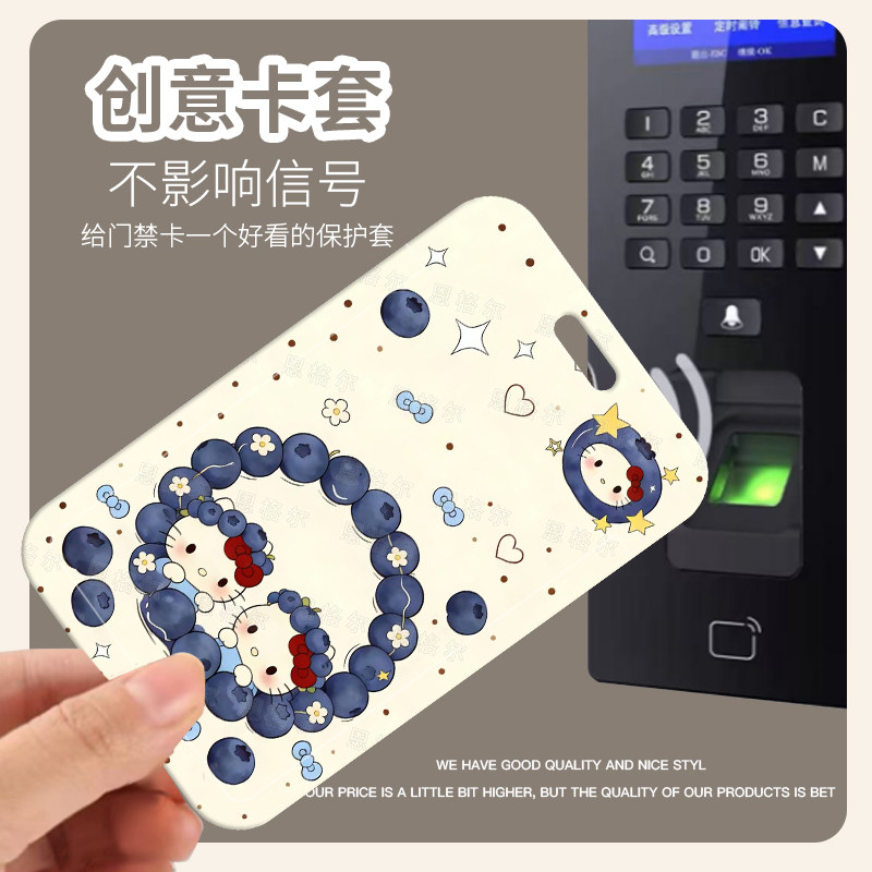 蓝莓凯蒂猫滑盖卡套学生校园卡饭
