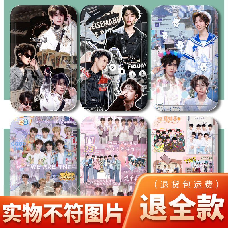 TNT时代少年团马嘉祺宋亚