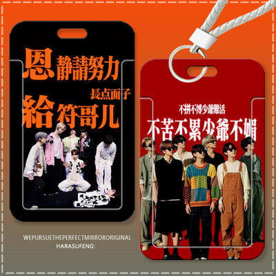 恶搞enhyp恩静卡套学生滑
