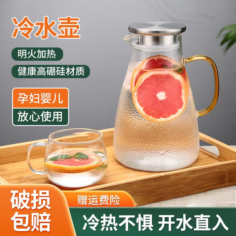 高硼硅冷水壶加厚透明锤纹壶套装大容量家用果汁开水茶壶凉水壶