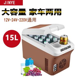 车载冰箱两用户外汽车货车冷藏箱车用家用宿舍迷你小冰箱 便携式