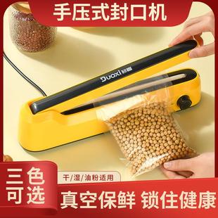 封口机小型家用塑封机热封口机塑料袋零食密封机 创意手压式