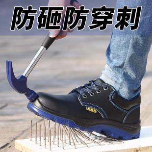 供应劳保鞋 男防砸防刺穿透气轻便 男钢包头实心底防护鞋 老保鞋