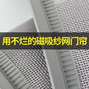 家用加密纱网进户大门商用超市透气通风磁性自吸防蝇 防蚊门帘夏季