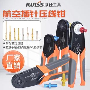 HD2612D四芯压线钳 W2航空插头插针端子连接器压接钳 M22520