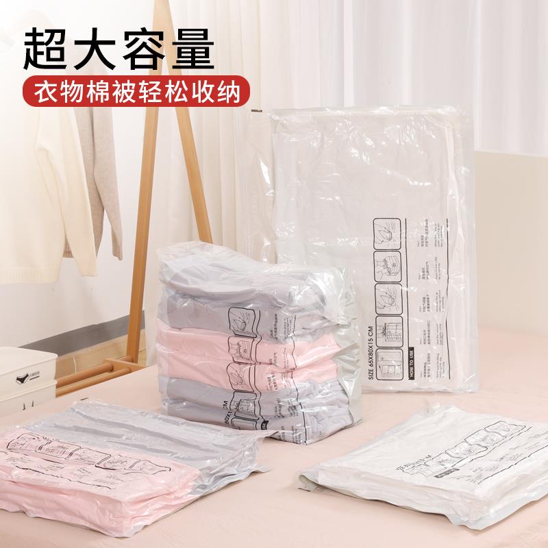IP9D免抽气方体袋真空袋收纳压缩袋家用被子加厚装棉被袋
