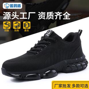 劳保鞋 防砸防刺穿男新款 轻便透气舒适四季 安全工作防护鞋