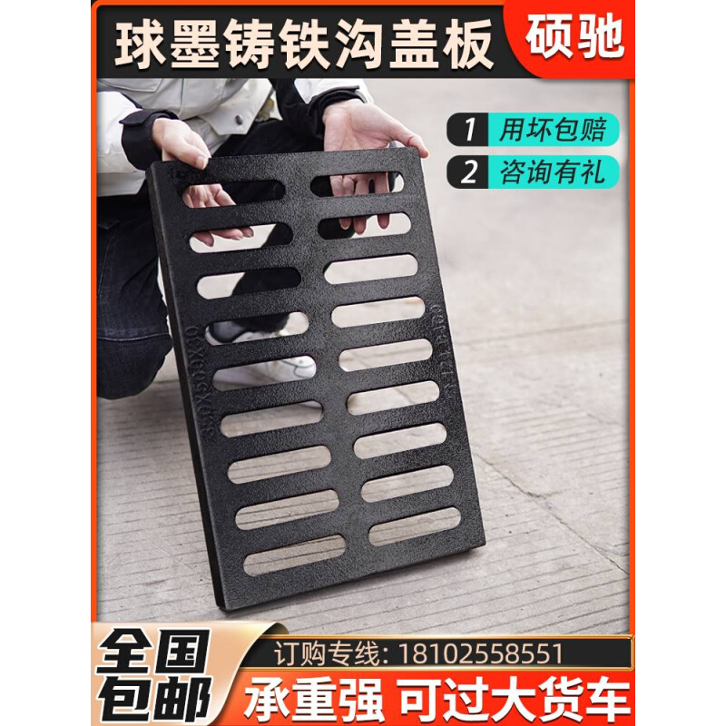 新品球墨铸铁下水道盖板地沟阴井盖雨水篦子格栅窨井盖重型排水沟