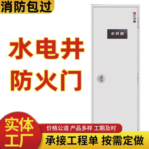 水井门【源头工厂直销】