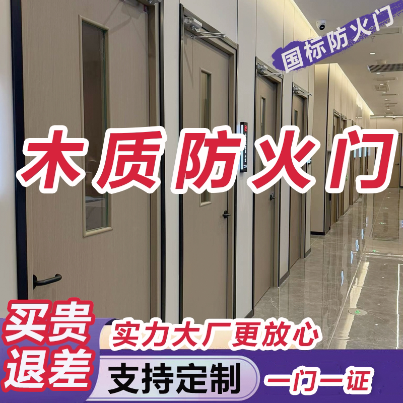 【专做回头客防火门】同款热销图片