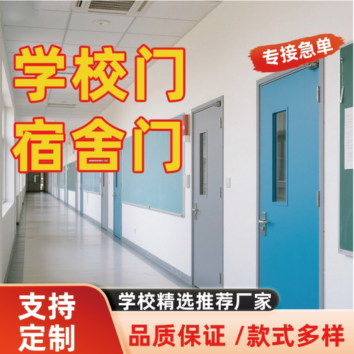 学校宿舍门教室门通风透气防盗门带气窗防盗门工程通风防盗门现货