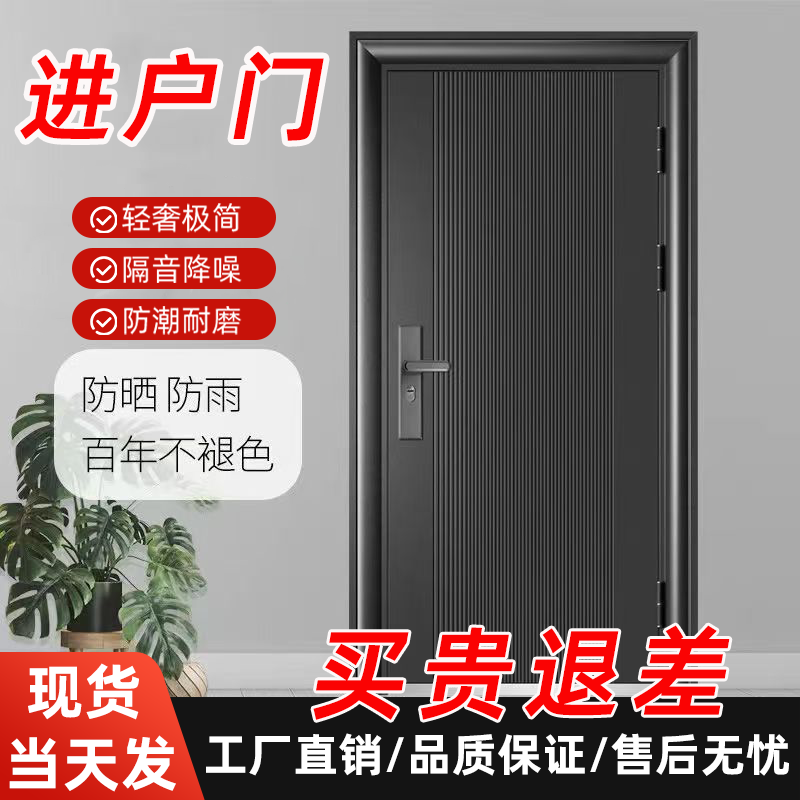 防盗门进户门家用入户门室内门大门出租房间门钢质安全工程子母门