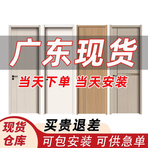 广东工厂现货复合实木门碳晶木门室内门房间门免漆卧室门可包安装