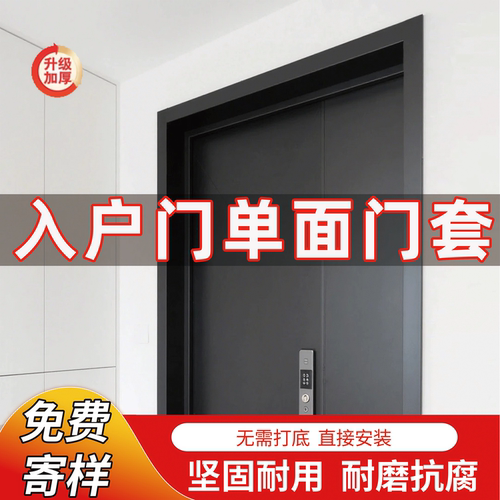 入户门半包门套铝合金一体成型垭口套门框包边窗户包边框阳台客厅