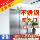 304不锈钢防火门消防安全甲乙级定制201商场安全逃生门工程消防门