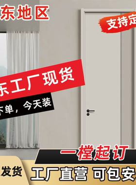 广东现货卧室木门实木门房间门家用卧室门复合实木门碳晶木门定制