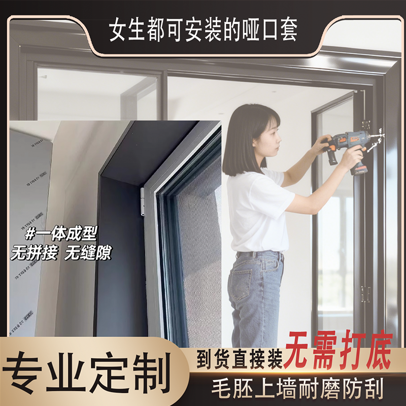 铝合金垭口套窗套阳台金属钛合金包安装哑口套不锈钢门套包边门框