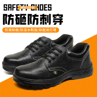 劳保鞋男款防砸防刺穿绝缘透气钢板工地鞋子耐磨钢头工作劳保鞋女