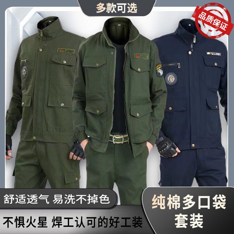 纯棉工作服套装男春秋加厚劳保服汽修电焊工防烫耐磨工地建筑工装