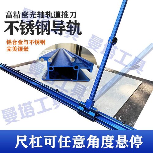 高精密光轴瓷砖岩板推刀