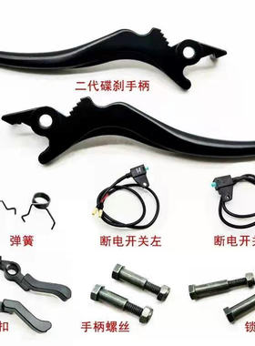 摩托电动三轮车驻车碟刹上泵卡扣牛角手柄弹簧全套改装配件