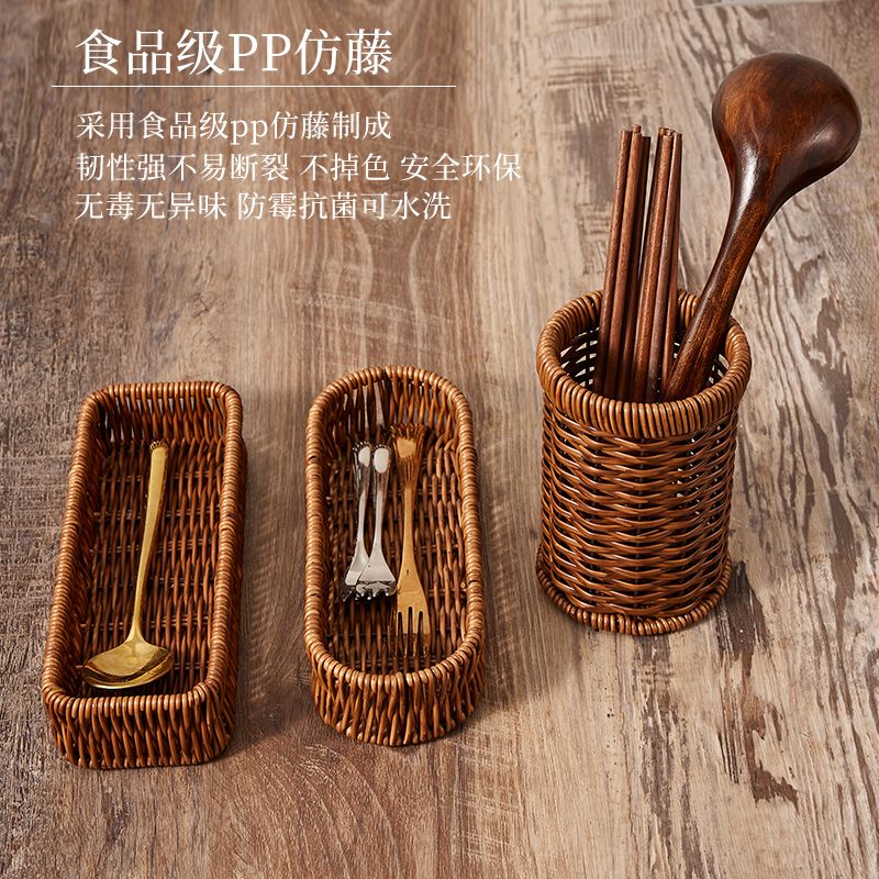 面包水果篮家用厨房筷子筒架西餐厅餐具收纳盒仿藤刀叉勺子沥水篮