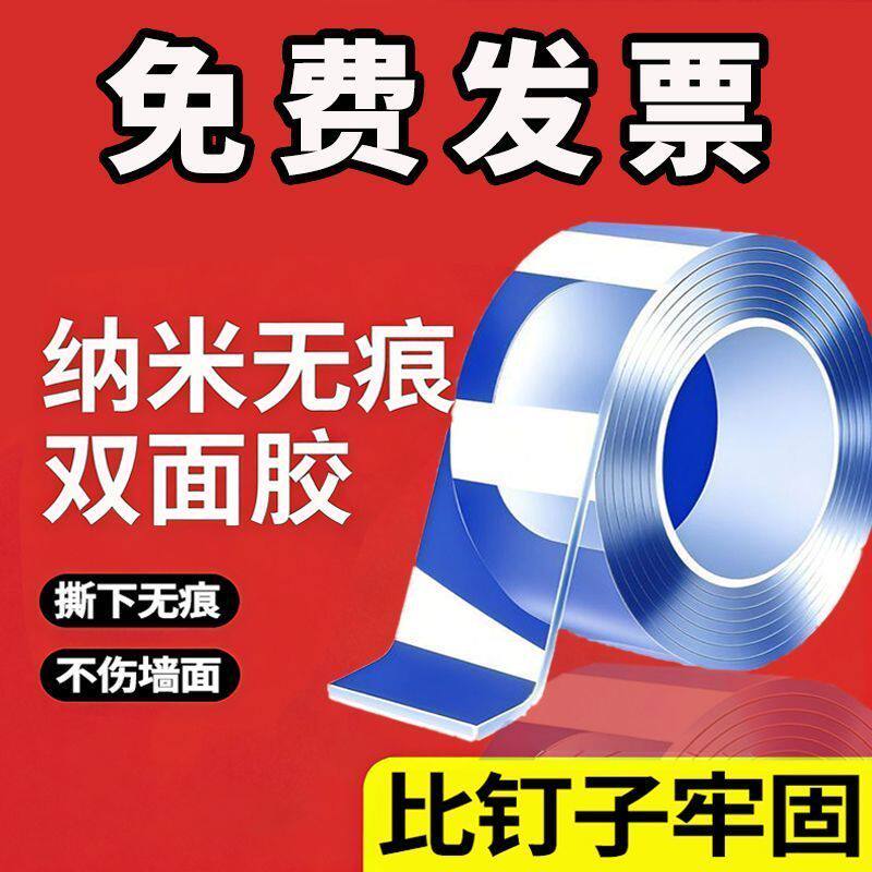 透明强力纳米双面魔术贴可水洗无痕免钉高粘墙面石灰墙面粘贴胶贴