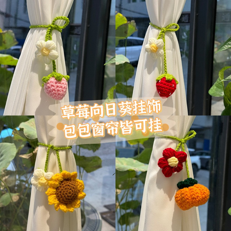 毛线手工钩织草莓向日葵挂件包包汽车后视镜挂饰窗帘绑带装饰