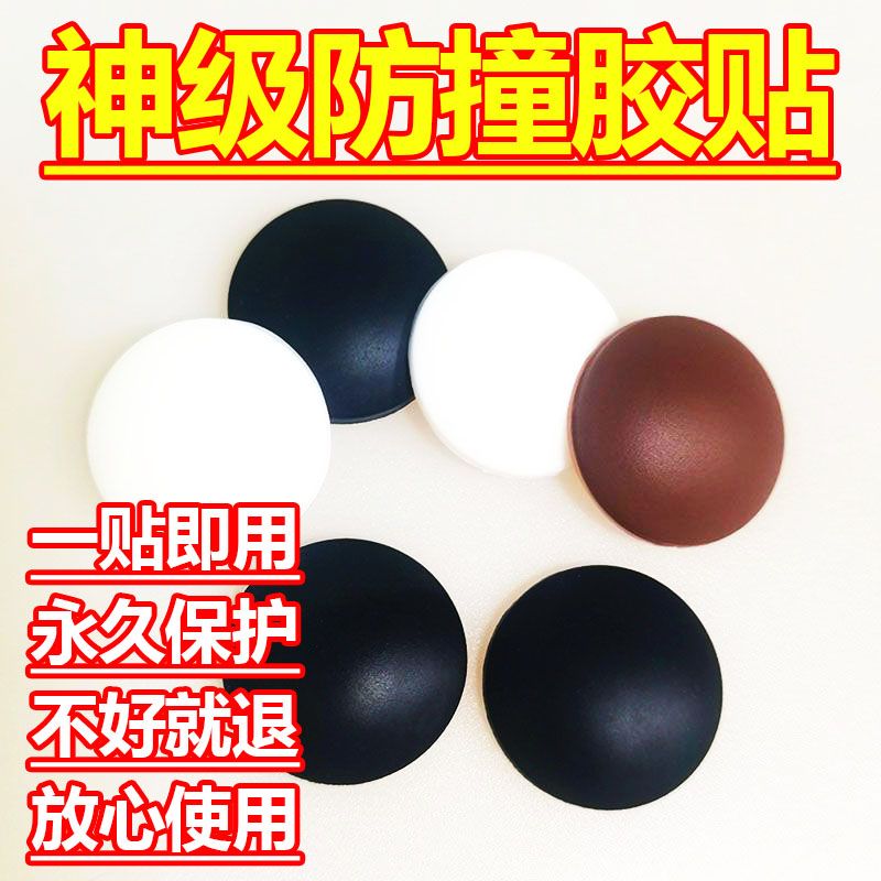 免打孔自粘硅胶门窗防撞垫加厚静音缓冲推拉玻璃门窗防护贴