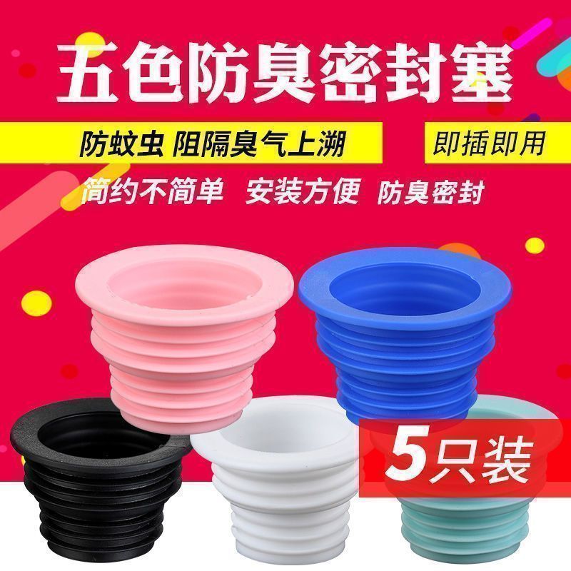 厨房下水道硅胶防臭密封圈洗衣机管接头地漏密封塞通用防反水