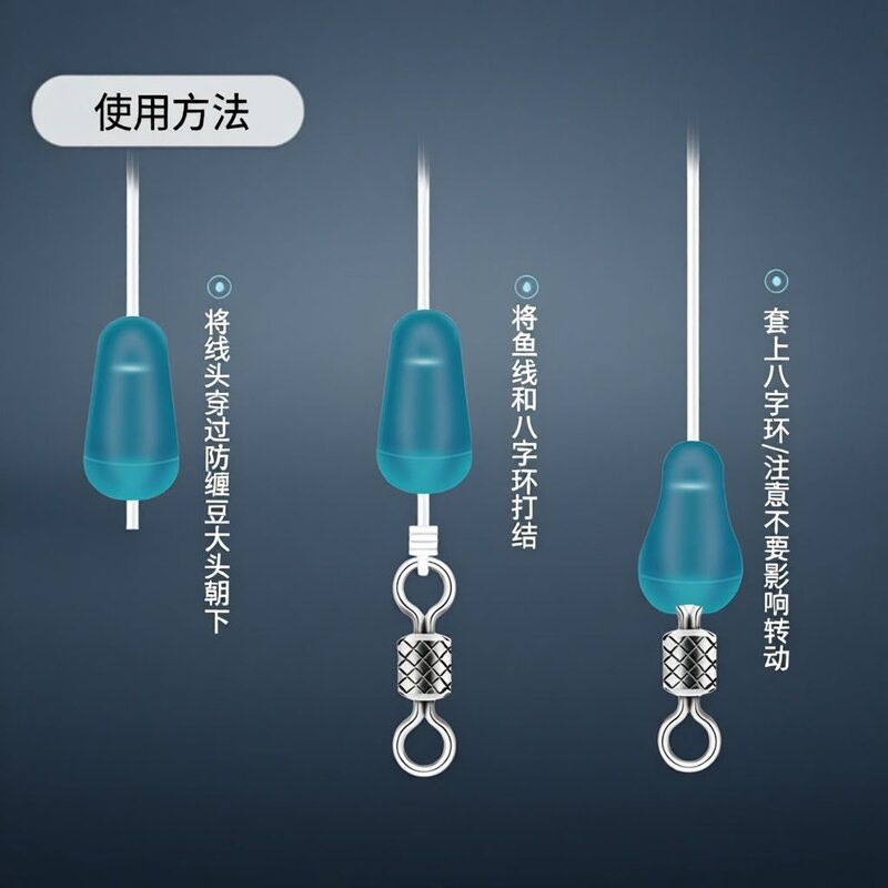 水晶蓝防缠豆硅胶散装主线子线防缠绕太空豆八字环钓鱼8字环配件