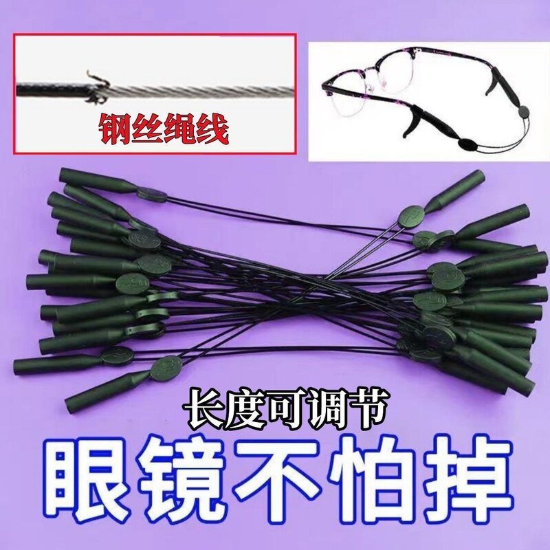 伸缩硅胶眼镜防滑托套漂流防脱落神器可调节运动眼镜挂绳固定防丢