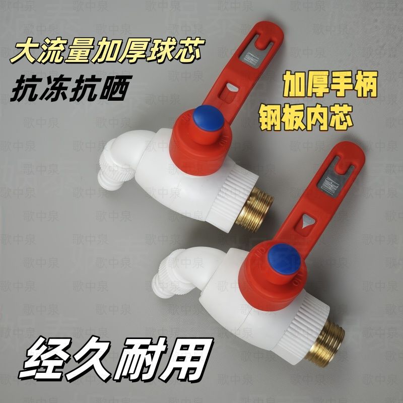 精品新款PPR钢芯球阀水龙头快速户外4分PPR大流量水龙头