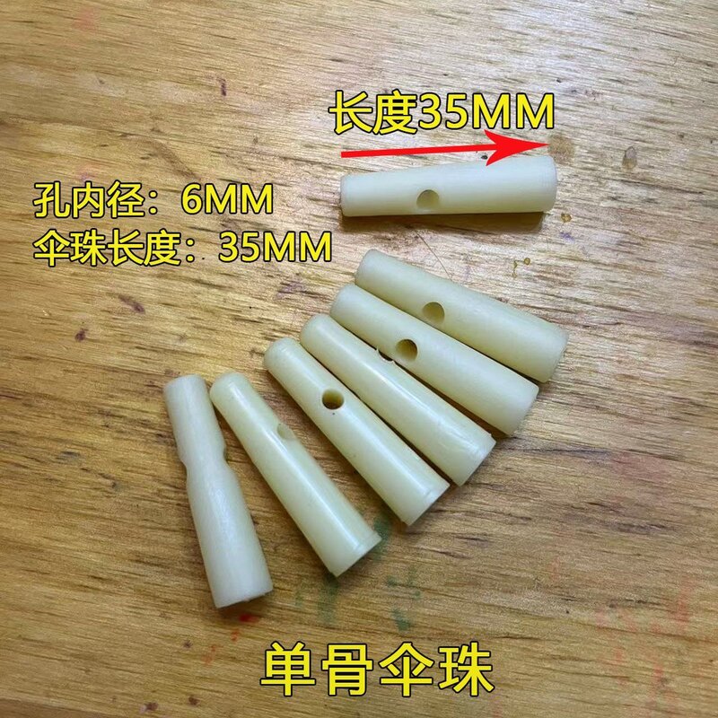 户外摆摊广告大伞单双骨尾珠太阳伞珠雨伞维修替换配件零件