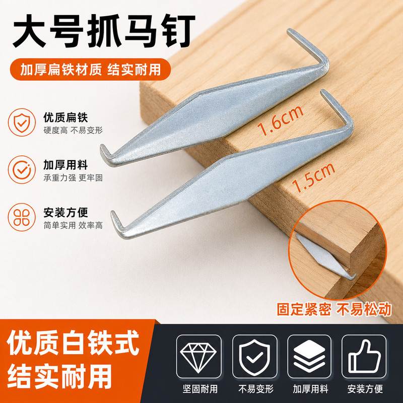 白铁抓钉木工锔木钉马王钉老旧家具修复木料拼接尖钉