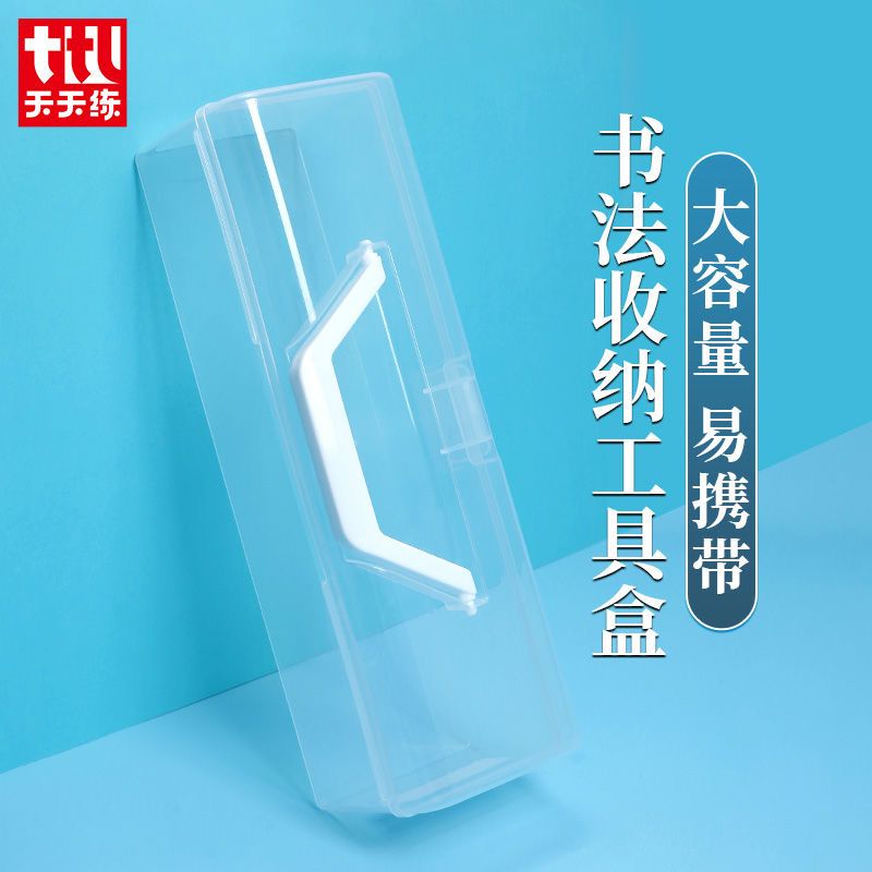 文房四宝书法毛笔专用收纳盒便携工具箱套装存放毛笔美术用品包