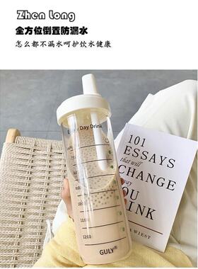 饮水计划高颜值奶茶吸管塑料杯耐热带刻度大容量冷饮女生果茶水杯