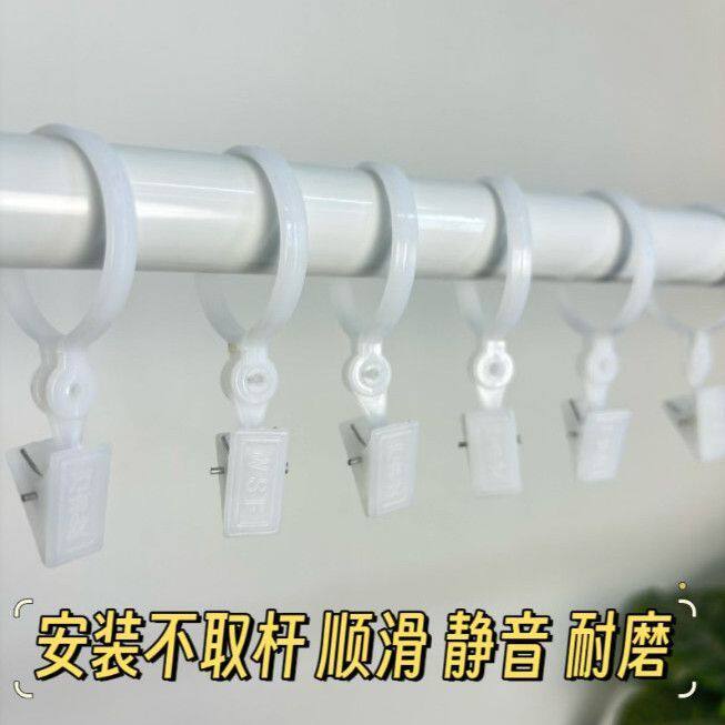 锯齿活口环开口环窗帘杆夹子浴帘布帘纱帘不用摘杆夹配件