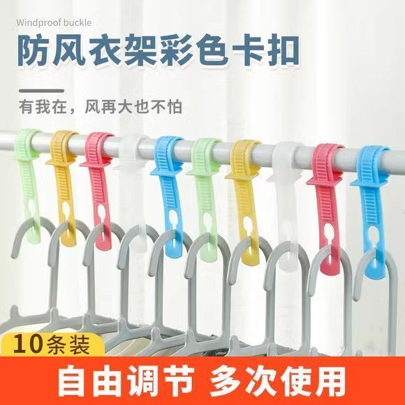晒衣服神器加长晾衣隔离器晾衣防风扣家用晒衣架子防吹落衣钩固定