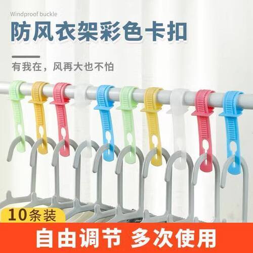 晒衣服神器加长晾衣隔离器晾衣防风扣家用晒衣架子防吹落衣钩固定