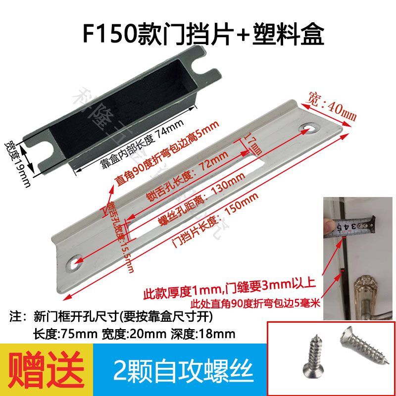 门边边框长款导向片门锁扣板套装房门锁鼻门框破损包边修复装饰配