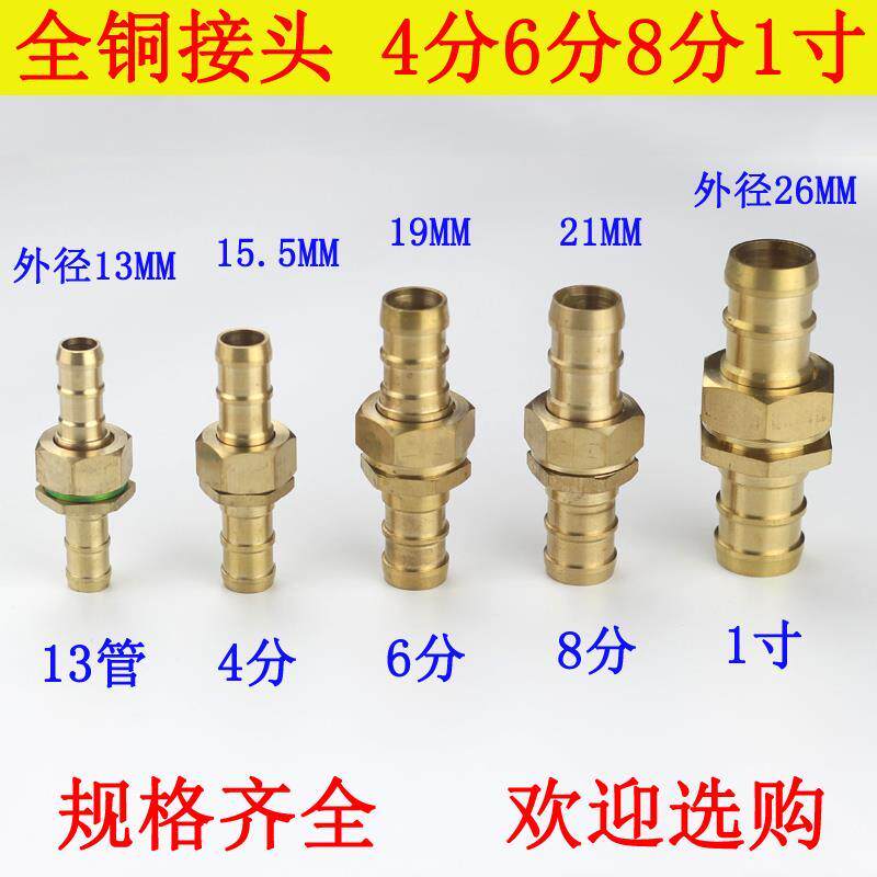 水管铜接头配件大全4分6分8分1寸公母铜接头高压管活动组件农用打