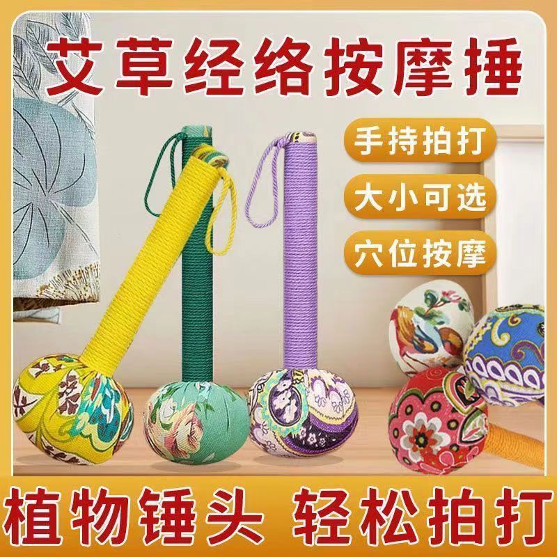 捶背神器艾草锤手工按摩锤艾叶捶艾灸棒拍身体经络敲打锤打八虚