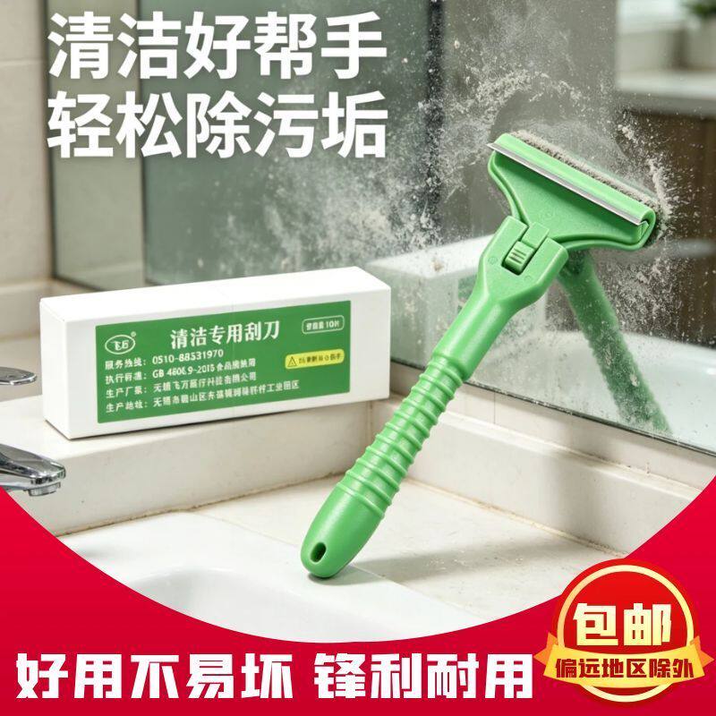 玻璃瓷砖美缝除胶拖把扫把多功能保洁工具厨房油污清洁神器